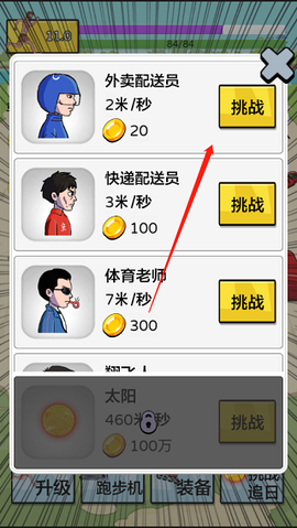 夸父追日[图10]