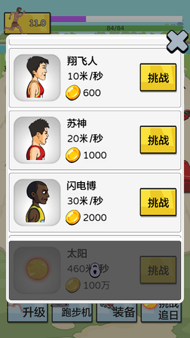 夸父追日[图13]