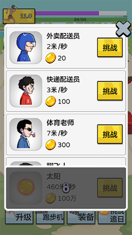 夸父追日图2