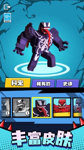 超能英雄对决图2