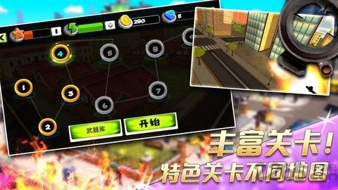 火柴人城市狙击行动图2