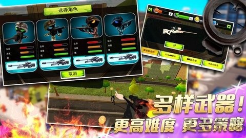 火柴人城市狙击行动图3