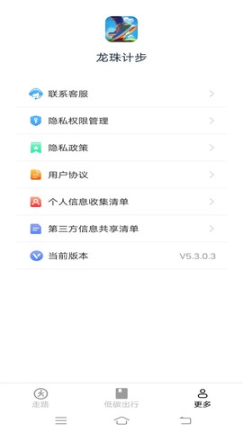 龙珠计步图1