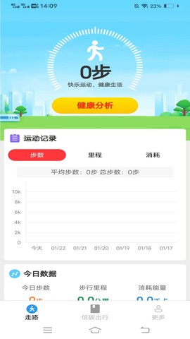 龙珠计步图2