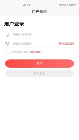 众腾商城图1