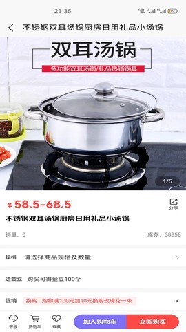 众腾商城图3