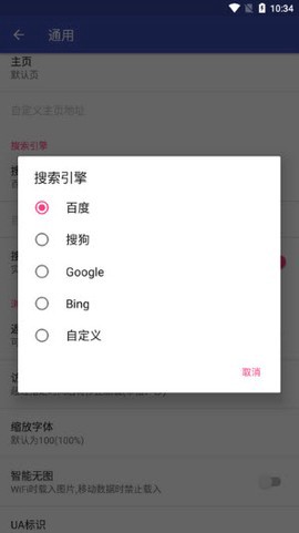 蓝光浏览器图3