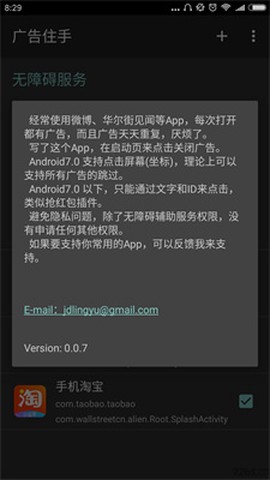 广告住手图1