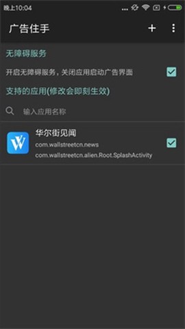 广告住手图3