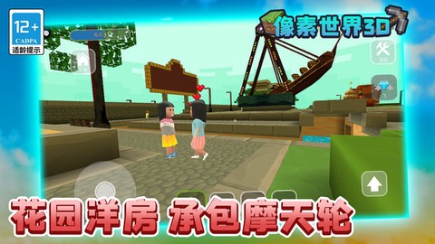 像素世界[图1]