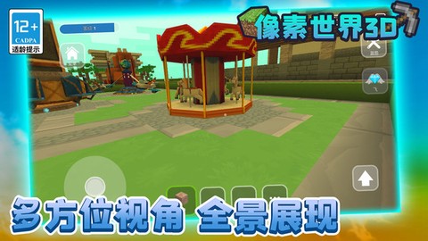 像素世界图1