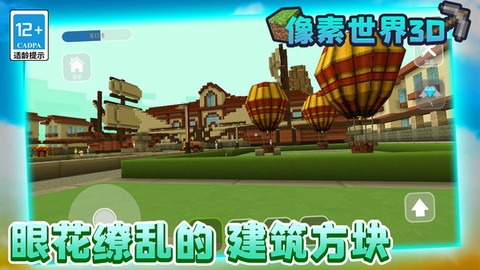 像素世界图3