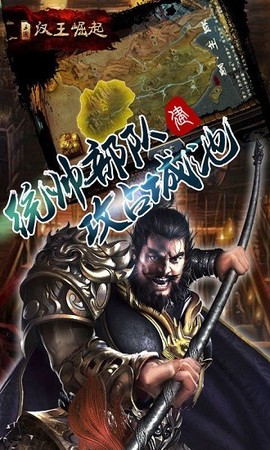 汉王崛起[图1]