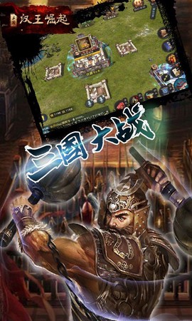 汉王崛起图3