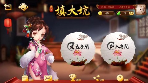 填大坑[图1]