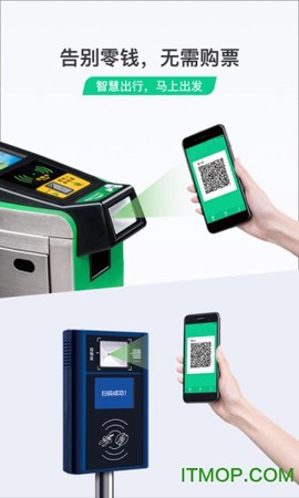 乘车码图1