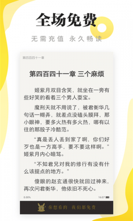 尽阅小说图3