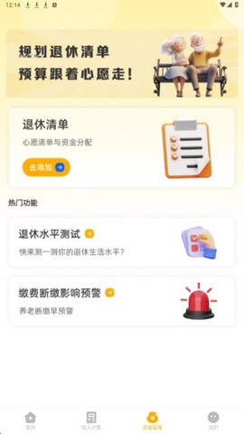 记工时考勤助手[图4]