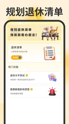 记工时考勤助手图3