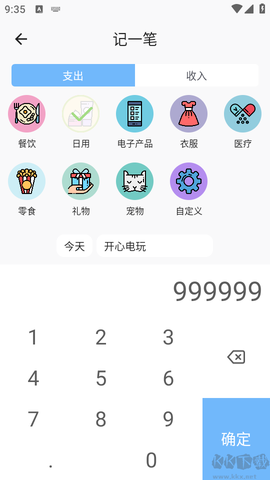 蜜蜂记账[图3]