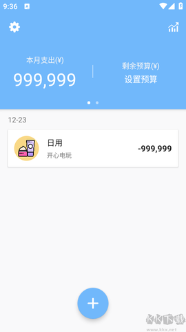 蜜蜂记账[图4]