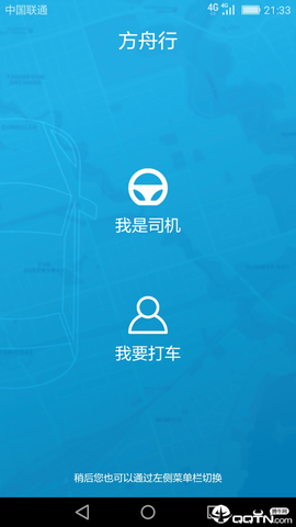 方舟行图3