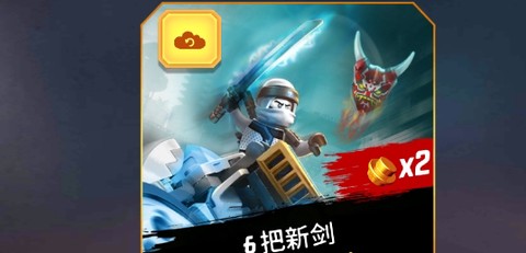 乐高忍者[图2]