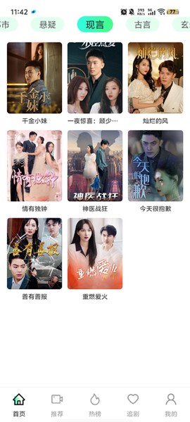 免费短剧全免[图2]
