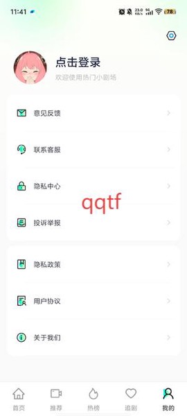 免费短剧全免[图3]