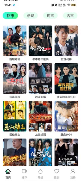免费短剧全免图3