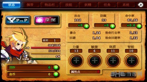 泽诺尼亚传奇4图3