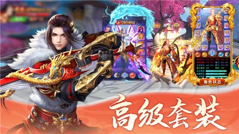 太古仙剑录图1