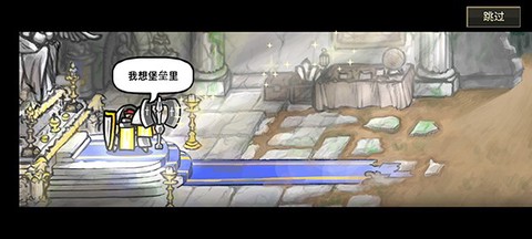 反击骑士图2