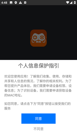 麻吉云游图2