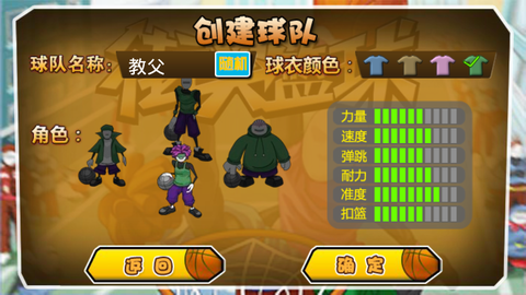 街区篮球图2