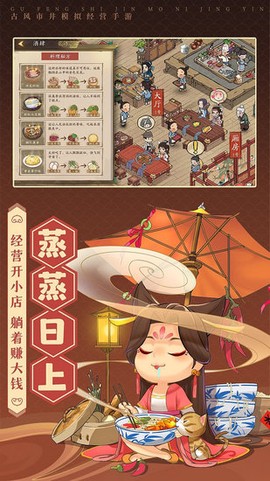 开店模拟器图1