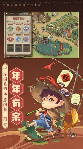 开店模拟器图2