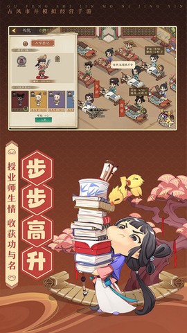 开店模拟器图3