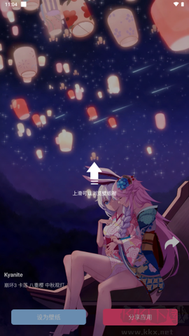 元壁纸[图2]