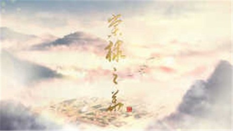 棠棣之华中文版图3