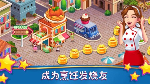 梦幻美食制作大师[图1]