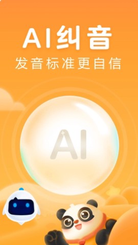 讯飞熊小球阅读图2