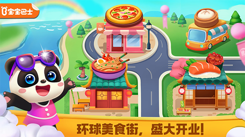 美食奇遇记图1