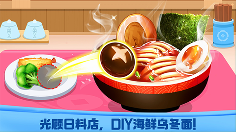 美食奇遇记图2
