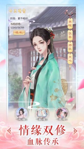 修真情缘[图1]