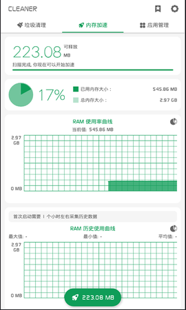 强力清理图3