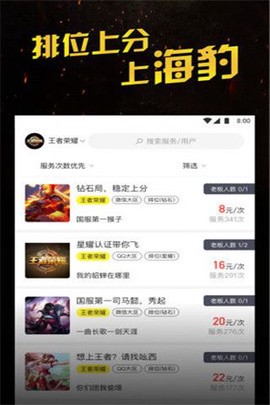 海豹电竞图2