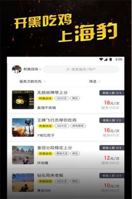 海豹电竞图3