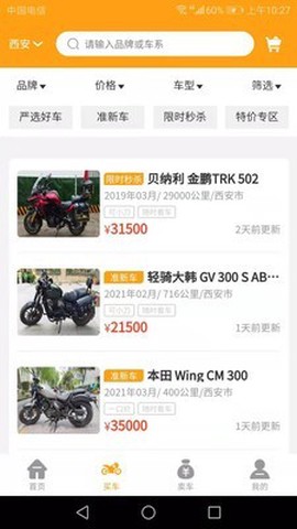 一佰机车图3