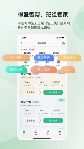 得盛智帮图1